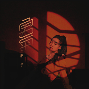 凪光封神之作在线观看国语版
